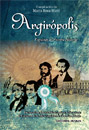 Argirópolis, esquinas de nuestra historia